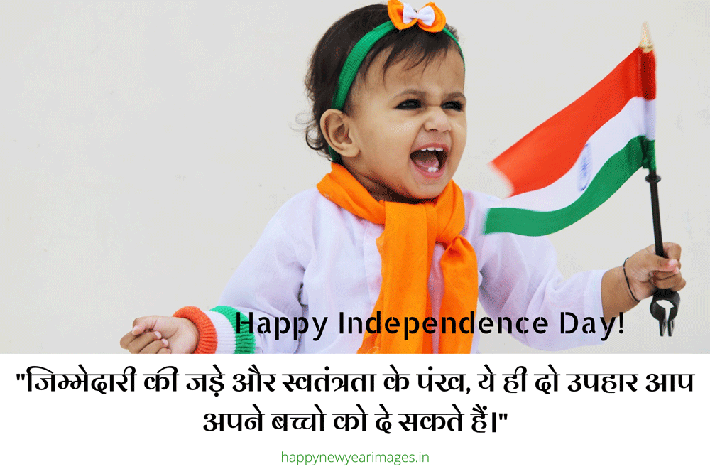 75th independence day images