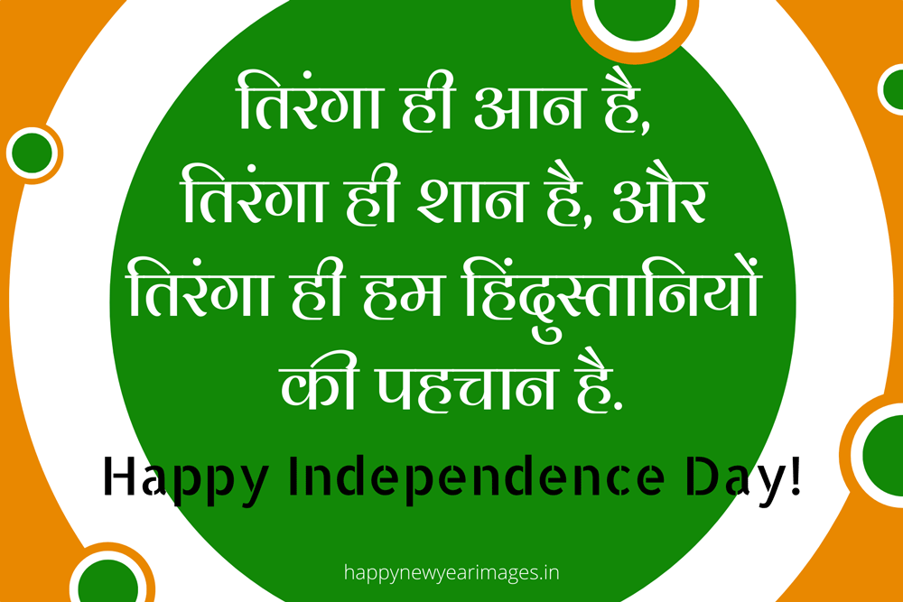 beautiful independence day images