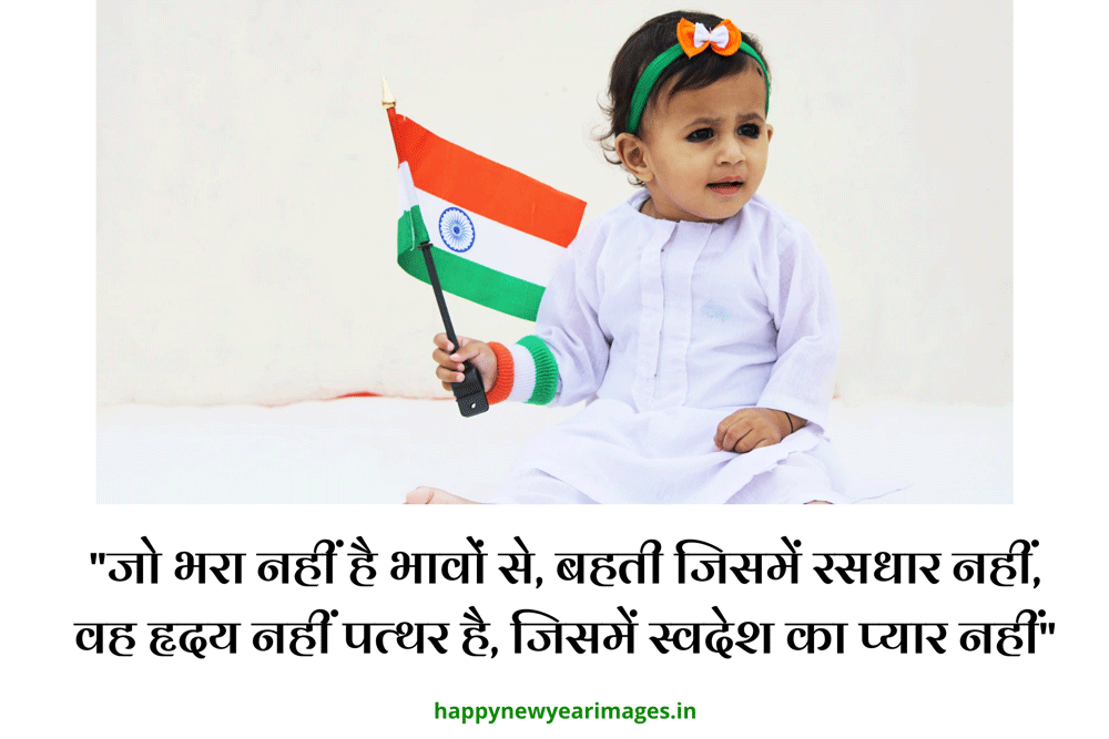 happy independent day quotes