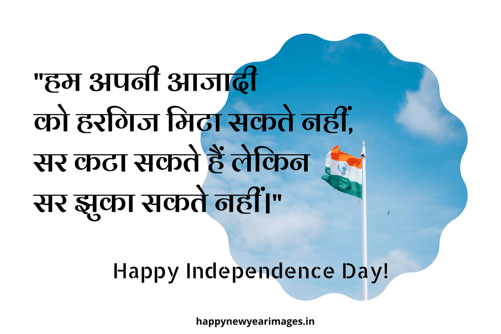 inspirational independence day quotes
