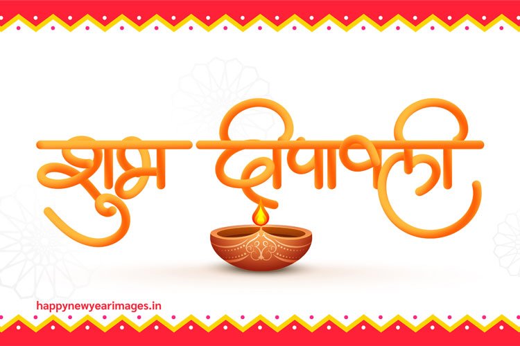 deepawali wishes in hindi